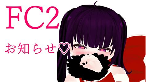 【fc2配信】3月13日22時～ 天河てん Ci En（シエン）