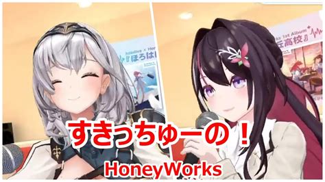 【歌詞付き】すきっちゅーの！sukichuuno・honeyworks【azki白銀ノエル3d（2024112）】 Youtube