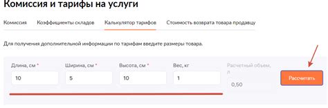 Какая комиссия на Вайлдберриз для продавца: как платить и от чего зависит