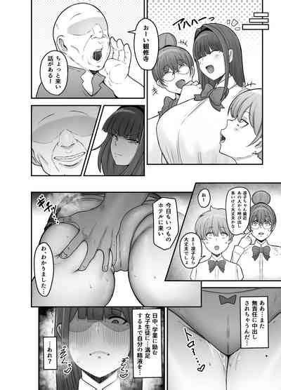 Seito Kaichou Nhentai Hentai Doujinshi And Manga