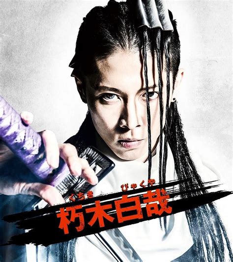 Repost Bleachmovie ・・・ Bleach Characters 朽木白哉 （miyavi）／死神