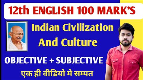 Indian Civilization And Culture Objective Questions Class Th