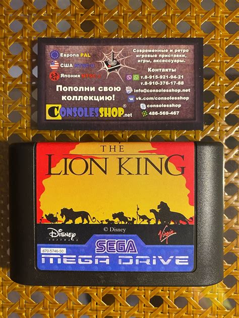 Купить игру The Lion King Sega Mega Drive PAL CONSOLESSHOP