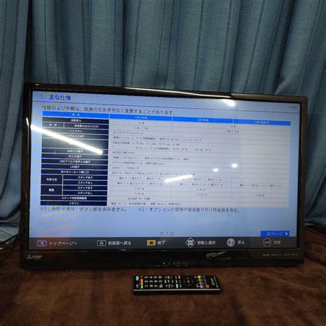 Yahoo オークション 本体リモコンのみ 三菱 32型 液晶テレビ LCD 3