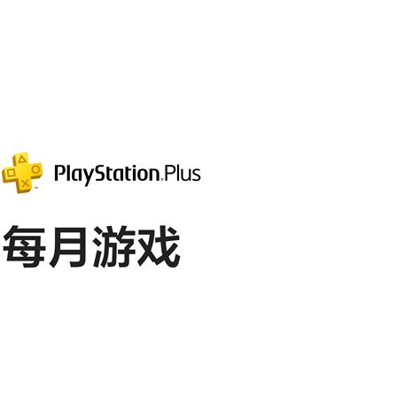 最新 Playstation™store官方网站 香港