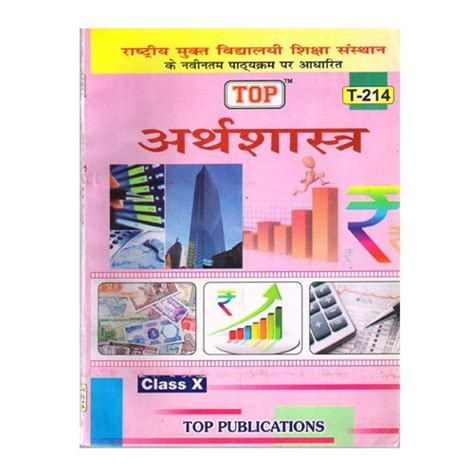 Nios Books For Class 10 Nios 10th Economics 214 Guide Books Hindi Medium At Rs 176 Inder