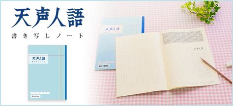 天声人語書き写しノート ― Edu＠朝日新聞