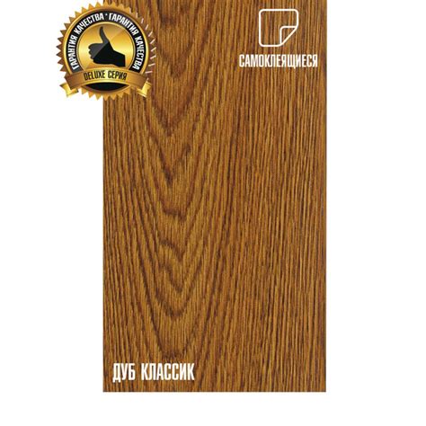 Плитка ПВХ LAKO DECOR ПВХ ПЛИТКА DELUXE LVT ДЕРЕВО, коричневый, 152 ...
