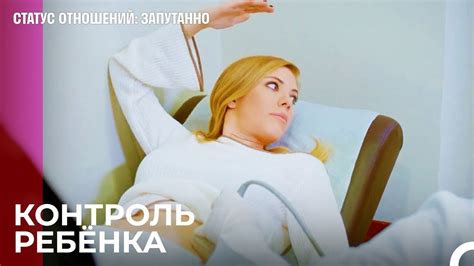 Готова Ли Наша Будущая Мама - Статус отношений Запутанно 57 Серия ...