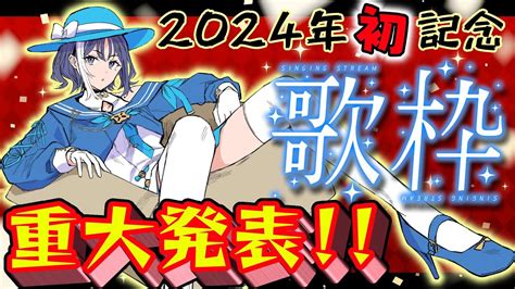 ぶいらび 【記念🎊歌枠】3d化と初ライブが決定👏‼重大発表有り⁉今日は更に何かが起こる波乱の歌枠です💪🎴💪‼【十六夜ちはや ぶいぱい】