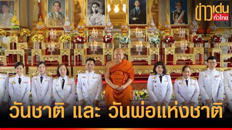 จังหวัดฉะเชิงเทรา ร่วมกับ วัดโสธรวราราม วรวิหาร จัดพิธีสวดพระพุทธมนต์