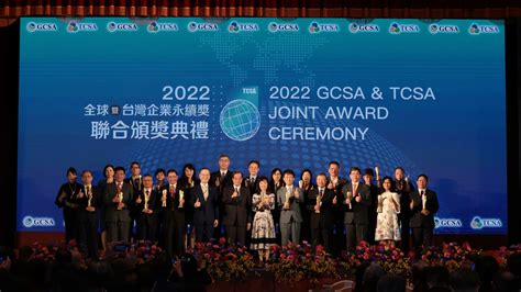 歷年 2022 全球企業永續論壇gcsf Gcsf 全球企業永續論壇