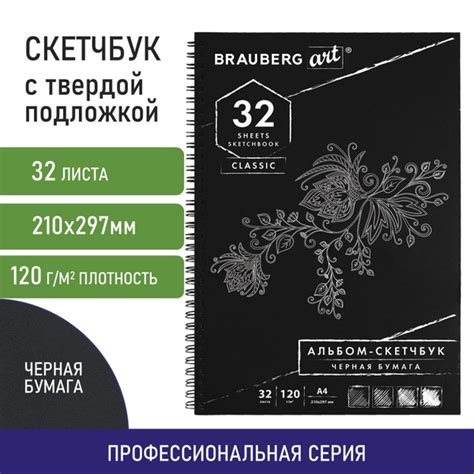 Скетчбук-блокнот с черными листами/бумагой для рисования эскизов, 120 г ...