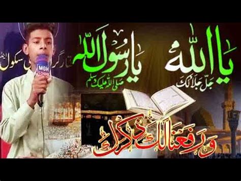 Ya Rasul Allah Naat Ya Habib Allah New Naat Meri Qismat Jagany Ko