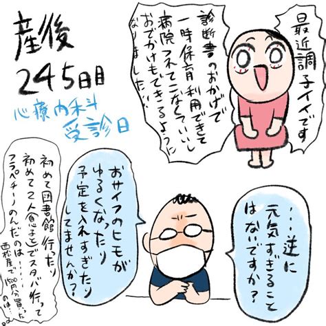 元気になりました‼️ってたくさん喋ったら落ち着けと薬の量を4分の1まで減 まいころ さんのマンガ ツイコミ仮