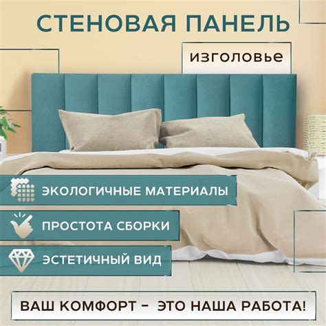 Мягкая стеновая панель (изголовье) для кровати цвет зеленый 20*60 см ...