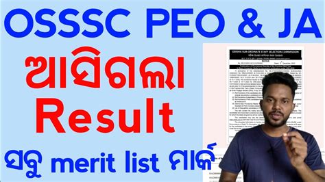 Osssc Peo Ja Result Out Merit List