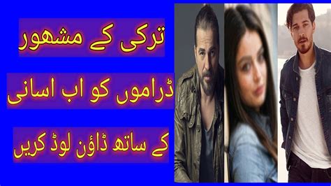 Top 10 Turkish Dramas In Urdu 2020 Youtube