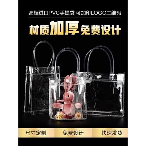 🔥全店彰化🔥出貨🔥透明pvc手提袋「方款區」高檔禮品袋加厚塑料伴手禮包装袋網紅手拎袋子定制印刷100個起 蝦皮購物