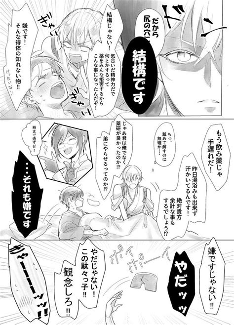 ユウキ Yuuki0v0 さんの漫画 43作目 ツイコミ仮 つるいち 漫画 漫画 描く