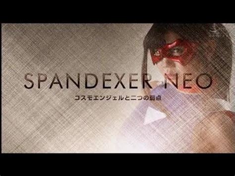 Spandexer Neo Cosmo Angel And Two Weaknesses Youtube