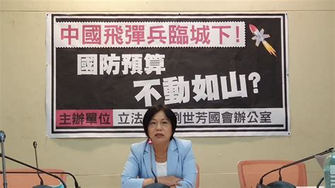 中共軍事威脅！ 綠委籲應「強化防衛」 國防預算應達「4800億」政治 壹新聞