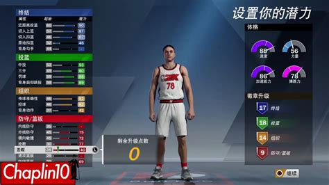 Nba2k20扣三建模，视频都做出来好几个月了才上传可还行2哔哩哔哩bilibili