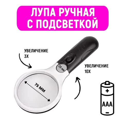 Лупа для чтения, лупа с подсветкой LED, ручная для рукоделия, чтения ...