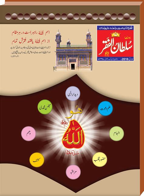 Divan E Shams Tabrizi Pdf In Urdu