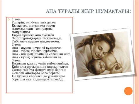 Мейірім төгетін ана - презентация онлайн