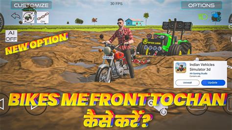 अपडट कब आयग INDIAN VEHICLES SIMULATOR 3D ME NEW UPDATE KAB