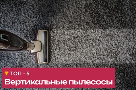 ТОП-5 вертикальных пылесосов с двумя типами уборки — Techno Expert