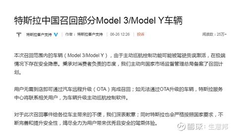 突发！特斯拉召回28万辆车并致歉，因主动巡航系统问题，易误激活导致车速突增 总第1764期 被调查压力下， 特斯拉 中国主动召回超28万辆