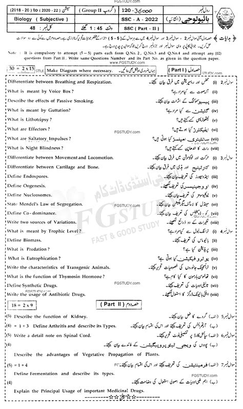 10th Class Biology Past Paper 2022 Bahawalpur Board Group 2 Subjective