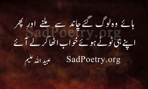 Woh Log Gaye Chaand Se Milnay | SadPoetry.org