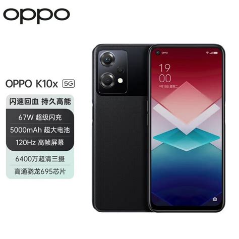 【手慢无】oppo K10x极夜手机满减800元 到手价848 Oppo K10x 手机市场 中关村在线