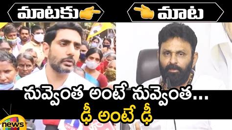 Heated Argument Between Nara Lokesh And Minister Kodali Nani Ycp Vs