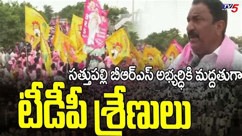 BRS Candidate Sandra Venkata Veeraiah F2F About TDP Followers Support