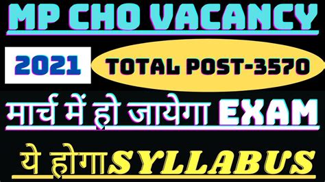 Mp Cho Vacancy Syllabus Exam