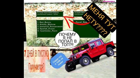 КУПИЛ ХАМЕР Н1 И ЗАХОТЕЛ В ТОП РАЗВОЗА (ПОЧЕМУ НЕ ПОПАЛ?) А ТАК-ЖЕ ...