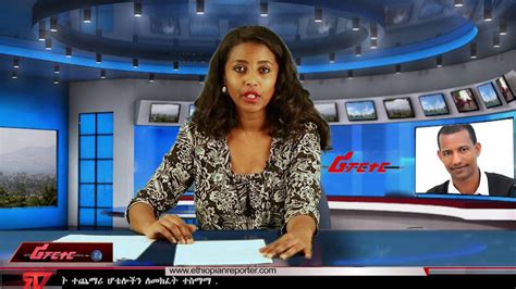 Ethiopian Reporter Tv Amharic News 07102016 Youtube