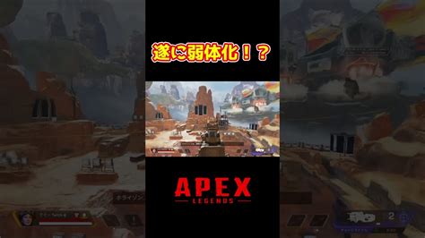 【apex】ホライゾンリフトが弱体化？ Shorts Apex動画まとめ