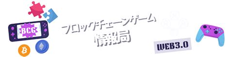 バリデータとは？ブロックチェーン初心者にもわかりやすく解説 ブロックチェーンゲーム情報局