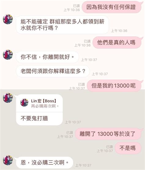 網路詐騙 我被騙了有圖 反詐騙板 Dcard