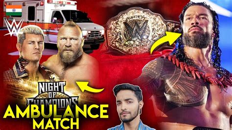 Ambulance Match Brock Lesnar Vs Cody Rhodes Night Of Champions