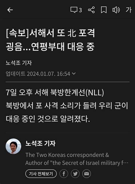 속보 서해서 또 北 포격 굉음연평부대 대응 중 포텐 터짐 최신순 에펨코리아