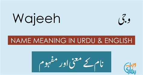 Wajeeh Name Meaning Wajeeh Origin Popularity And History