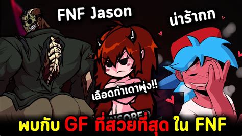 Fnf Jason Gf Gf Friday Night