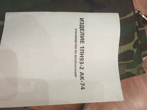 Продам Прицел ночного видения. 1ПН93-2 АК-74. Поколение ЭОПа 3.