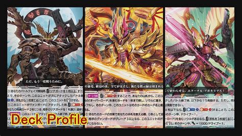 Cardfight Vanguard V Standard Kagero Dragonic Overlord The X